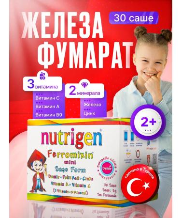 Nutrigen Iron vitamins for children