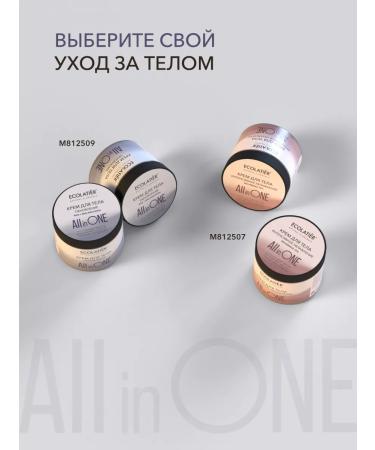 Ecolatier Updating scrub for all types of skin in one - Buy Online on GoSupps.com