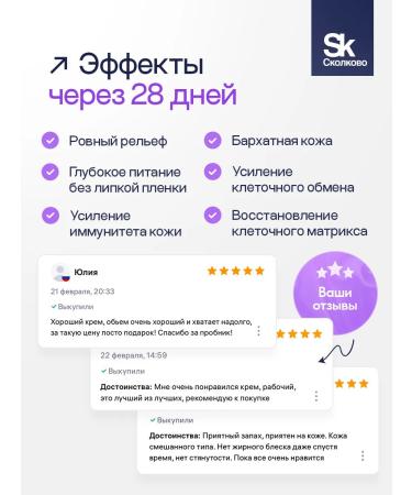 Evasion Bio CuPrum rejuvenating face+minirals - Buy Online on GoSupps.com