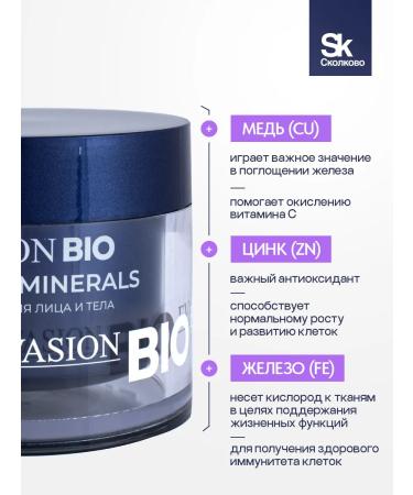 Evasion Bio CuPrum rejuvenating face+minirals - Buy Online on GoSupps.com
