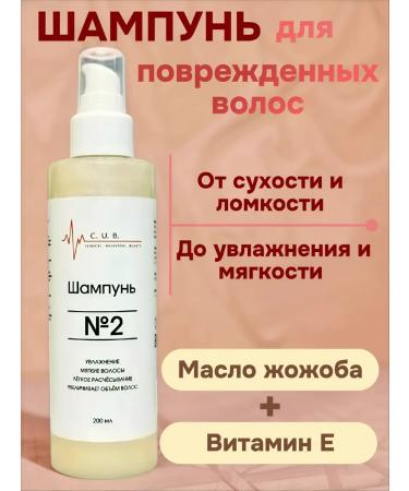 Clinical Universal Beauty Moisturizing shampoo