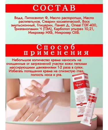 Realcosmetics JSC Facial and body cream F99 half -fat - Buy Online on GoSupps.com