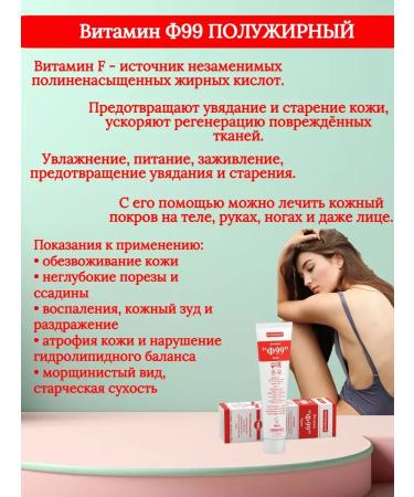 Realcosmetics JSC Facial and body cream F99 half -fat - Buy Online on GoSupps.com