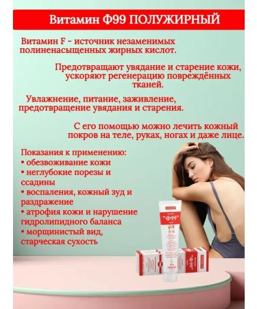 Realcosmetics JSC Facial and body cream F99 half -fat 2 pcs - Buy Online on GoSupps.com