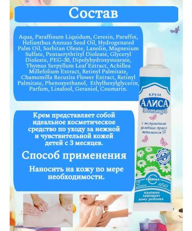 Freedom OJSC Children's face and body face cream Alice 2 pcs - Buy Online on GoSupps.com