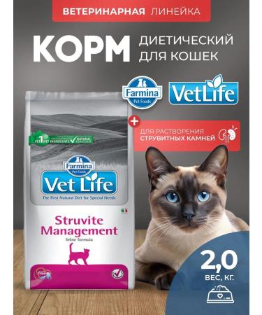 Farmina Vet Life for Cats Management Strait 2 kg