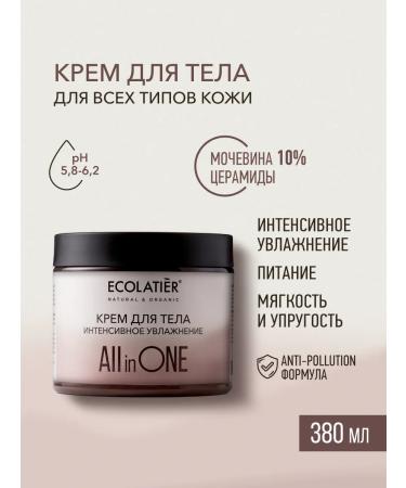 Ecolatier Cream for all skin types Intensively moisturizing All in One - Buy Online on GoSupps.com