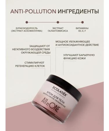 Ecolatier Cream for all skin types Intensively moisturizing All in One - Buy Online on GoSupps.com