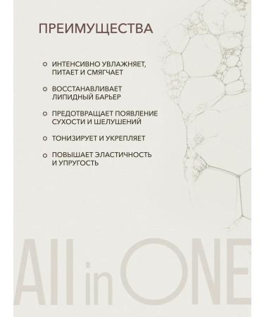 Ecolatier Cream for all skin types Intensively moisturizing All in One - Buy Online on GoSupps.com