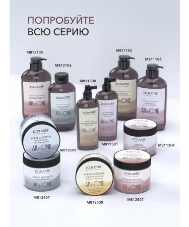 Ecolatier Cream for all skin types Intensively moisturizing All in One - Buy Online on GoSupps.com