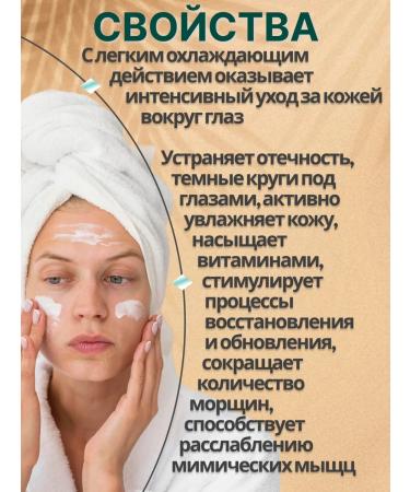 Belkosmex Bymall Gel patch for the skin around the eyes - Buy Online on GoSupps.com