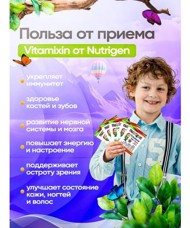 Nutrigen Vitamins for children Complex in Sasha - Buy Online on GoSupps.com