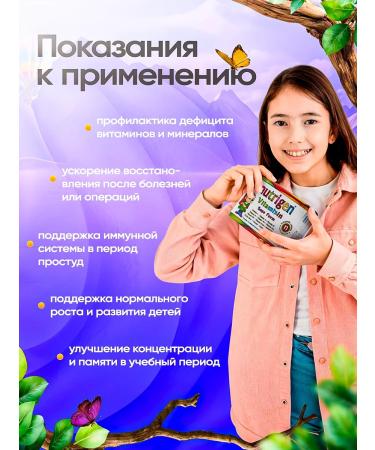 Nutrigen Vitamins for children Complex in Sasha - Buy Online on GoSupps.com