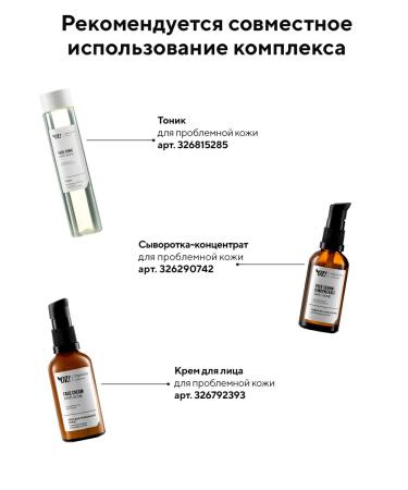 OZ OrganicZone Professional Cream for problem skin ANTI-ANE 50ml - Buy Online on GoSupps.com