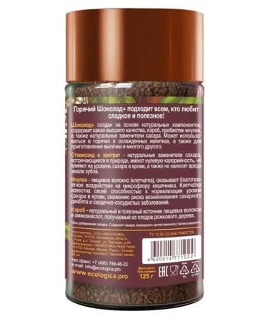 EcoLogic Cocoa "Hot Chocolate Plus" soluble 125 grams - Buy Online on GoSupps.com