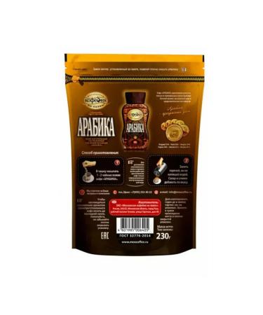 Moscow Coffee Shop on Shares Coffee soluble arabica 230 g - Buy Online on GoSupps.com