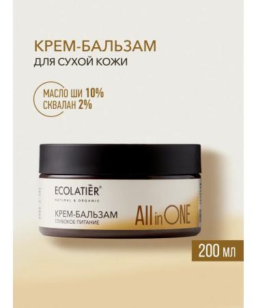 Ecolatier Cream - Babel for dry skin deep power All in One
