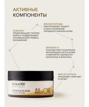 Ecolatier Cream - Babel for dry skin deep power All in One - Buy Online on GoSupps.com
