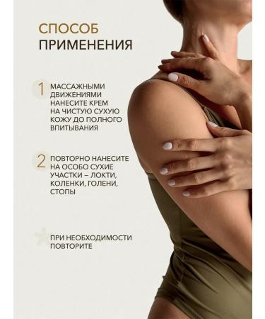 Ecolatier Cream - Babel for dry skin deep power All in One - Buy Online on GoSupps.com