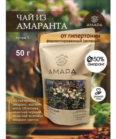 Amaranth tea from hypertension 50 g