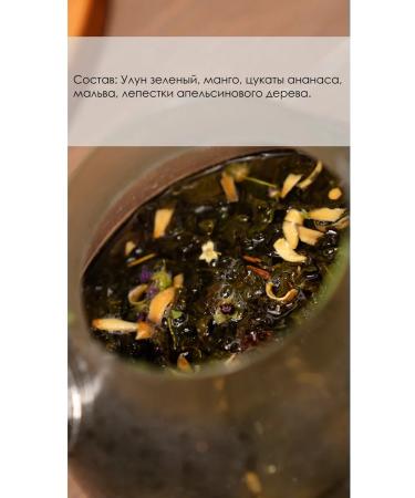 Tea melodies Green tea mango oolong - Buy Online on GoSupps.com