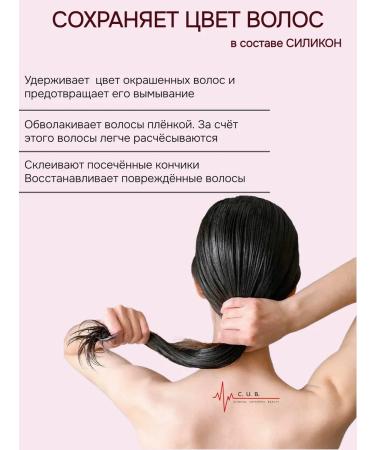 Clinical Universal Beauty Women's hair shampoo with silicone - Buy Online on GoSupps.com