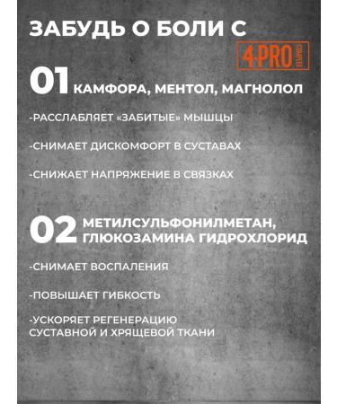 Siberian health Sports recovery gel - Buy Online on GoSupps.com