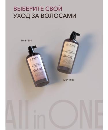 Ecolatier Shampoo and balm for all types of hair All in One - Buy Online on GoSupps.com