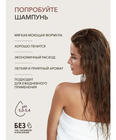 Ecolatier Shampoo and balm for all types of hair All in One - Buy Online on GoSupps.com