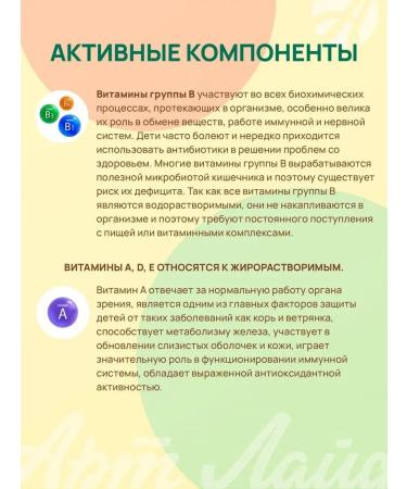 Art Life Vitamin complex for children - Buy Online on GoSupps.com