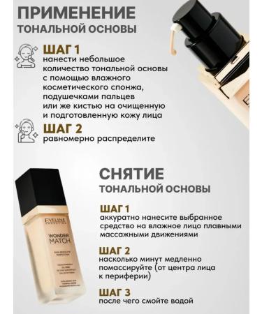 EVELINE Tonal base Wonder Match 15 Natural - Buy Online on GoSupps.com