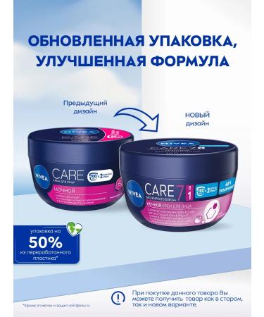 NIVEA Night face cream restores 100 ml. x 2 pcs - Buy Online on GoSupps.com