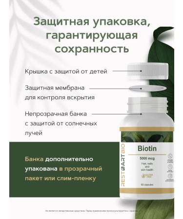 RESTARTBIO BIOTIN 5000 60 Biotin capsules - Buy Online on GoSupps.com