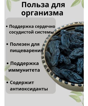 Raisins of the term dried 1kg - Buy Online on GoSupps.com