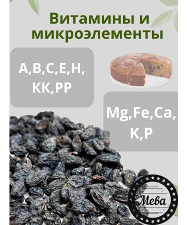 Raisins of the term dried 1kg - Buy Online on GoSupps.com