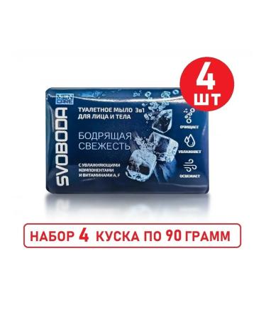 FREEDOM Toilet soap MEN CARE 3B1 for the face and body set 4pcs.x90g