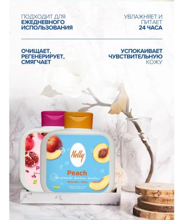 Nelly Set Gel Soul grenades and peach 750 ml - Buy Online on GoSupps.com