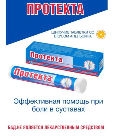 Protecta Chondroprotector for joints and ligaments 40 tablets 2 units - Buy Online on GoSupps.com