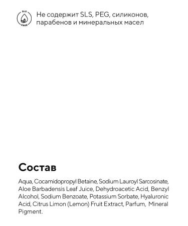 OZ OrganicZone Professional Hyaluronic gel for delicate washing 350 ml - Buy Online on GoSupps.com