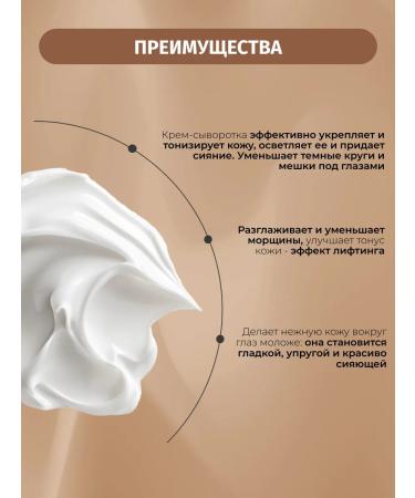 Bielenda Peptides-peptides eye area peptide - Buy Online on GoSupps.com
