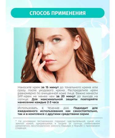 Bielenda Facial Cream Skin O3 Zone Ozone SPF 50 40 ml - Buy Online on GoSupps.com