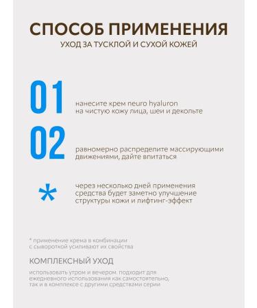 Bielenda Facial Cream Neuro Hialuron rejuvenating 40+ 50 ml - Buy Online on GoSupps.com