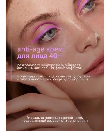 Bielenda Face cream Neuro collagen moisturizer from wrinkles 40+ 50ml - Buy Online on GoSupps.com