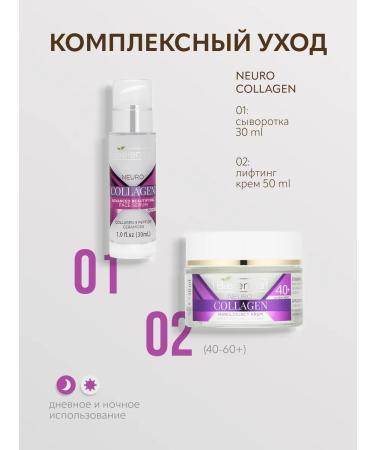 Bielenda Face cream Neuro collagen moisturizer from wrinkles 40+ 50ml - Buy Online on GoSupps.com