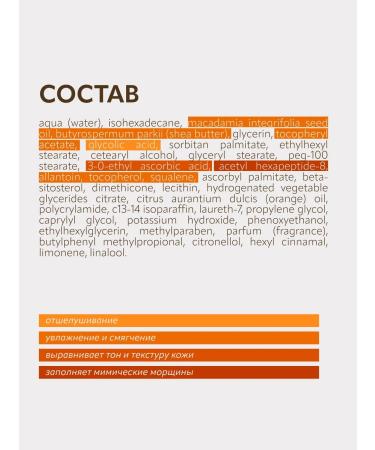 Bielenda Face cream neuro glicol + vit.c exfoliating night - Buy Online on GoSupps.com