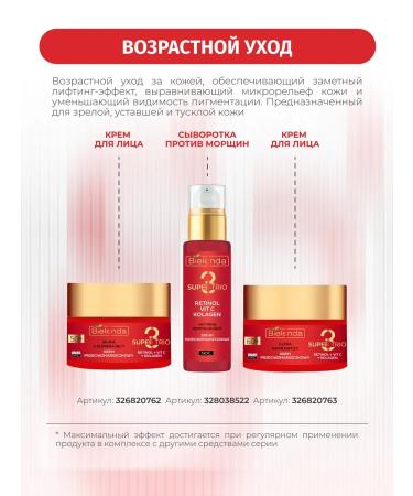 Bielenda Facial cream Super Trio Retinol+Vit C+Kolagen from wrinkles 50+ - Buy Online on GoSupps.com