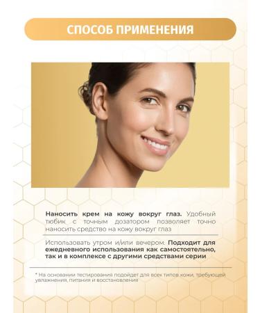 BIELENDA Golden Ceramides -smoothing cream 15 ml - Buy Online on GoSupps.com