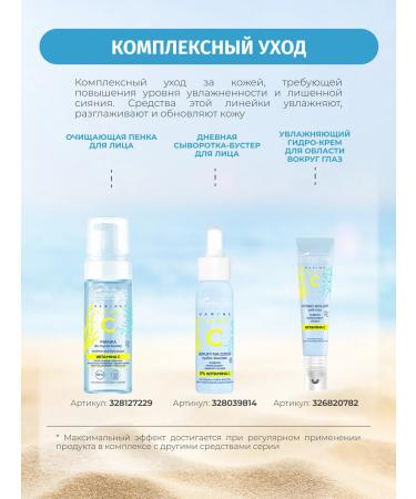 BIELENDA The cream around the eyes with Marine Care moisturizer 15 ml - Buy Online on GoSupps.com