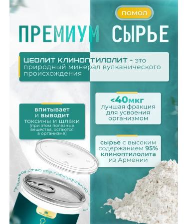 Relax Zone Zeolite of food detox weight loss and purification 400 grams - Buy Online on GoSupps.com