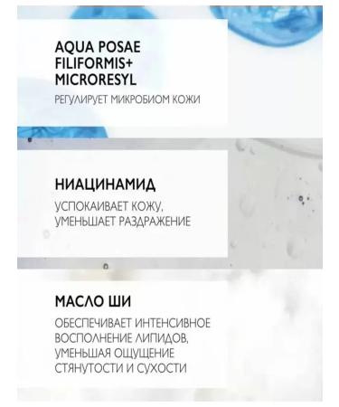 LA Roche-Posay Lipikar Huile Lavante Ap+ 2pcs oil. Gel Lavante 4pcs - Buy Online on GoSupps.com